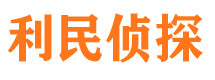 闻喜侦探社